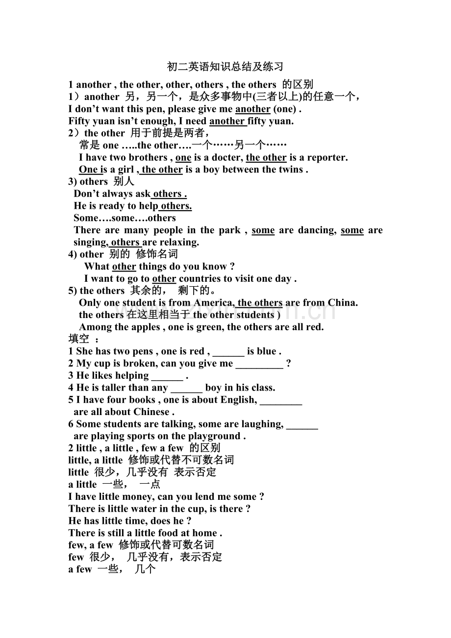 初二英语知识总结及练习.doc_第1页
