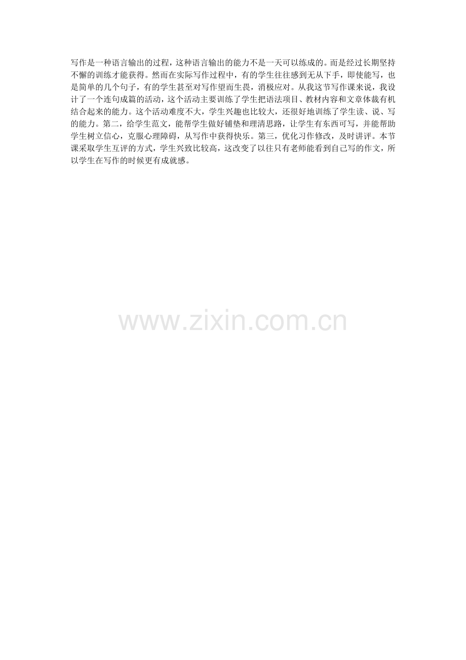 My-Day-教学反思.doc_第1页
