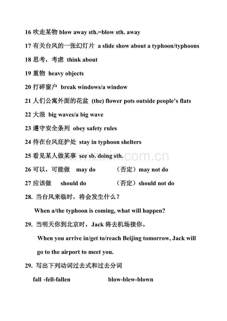 六年级下半学期英语知识要点梳理.doc_第2页