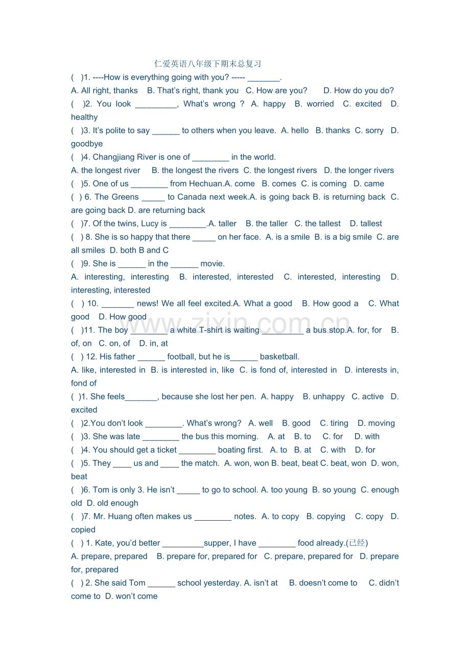仁爱英语八年级下期末总复习试题.docx_第1页
