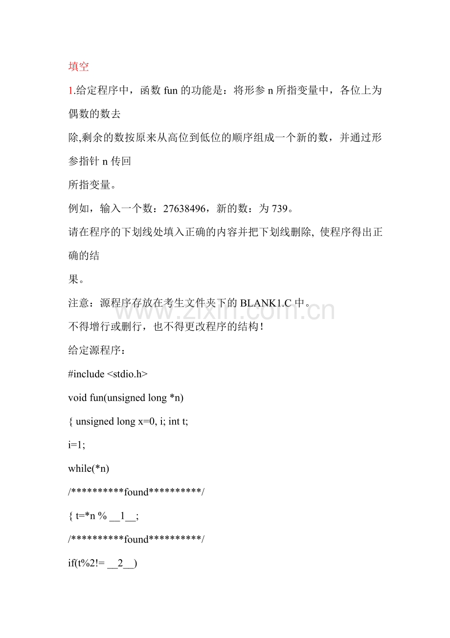 C语言-习题库.doc_第1页