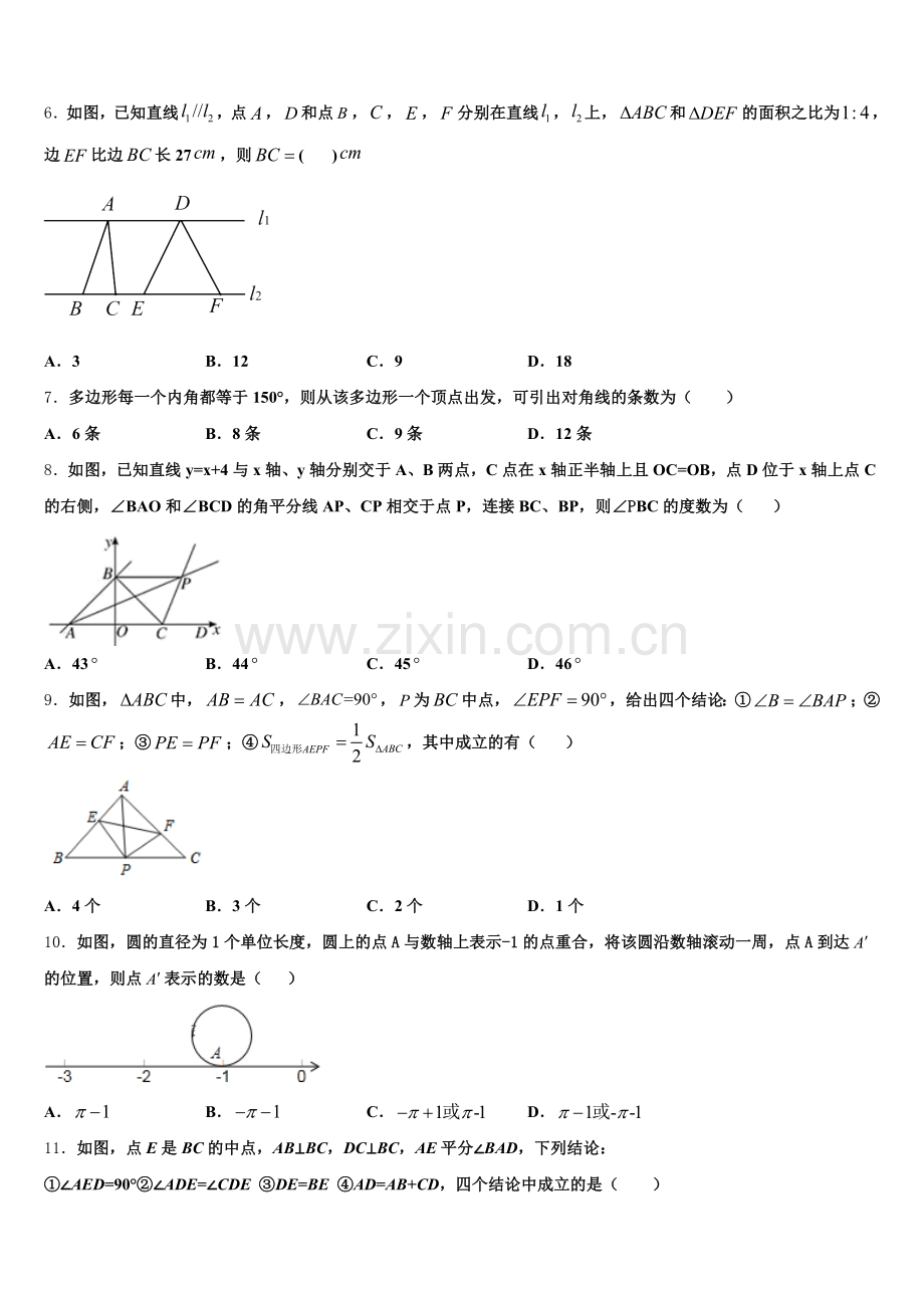 山西省临汾市忻州师范院附属外国语中学2024-2025学年八上数学期末监测试题含解析.doc_第2页