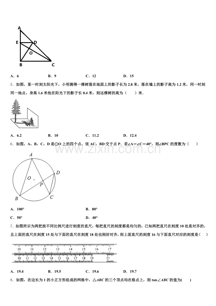 内蒙古兴安盟2024-2025学年数学九年级第一学期期末质量跟踪监视模拟试题含解析.doc_第2页