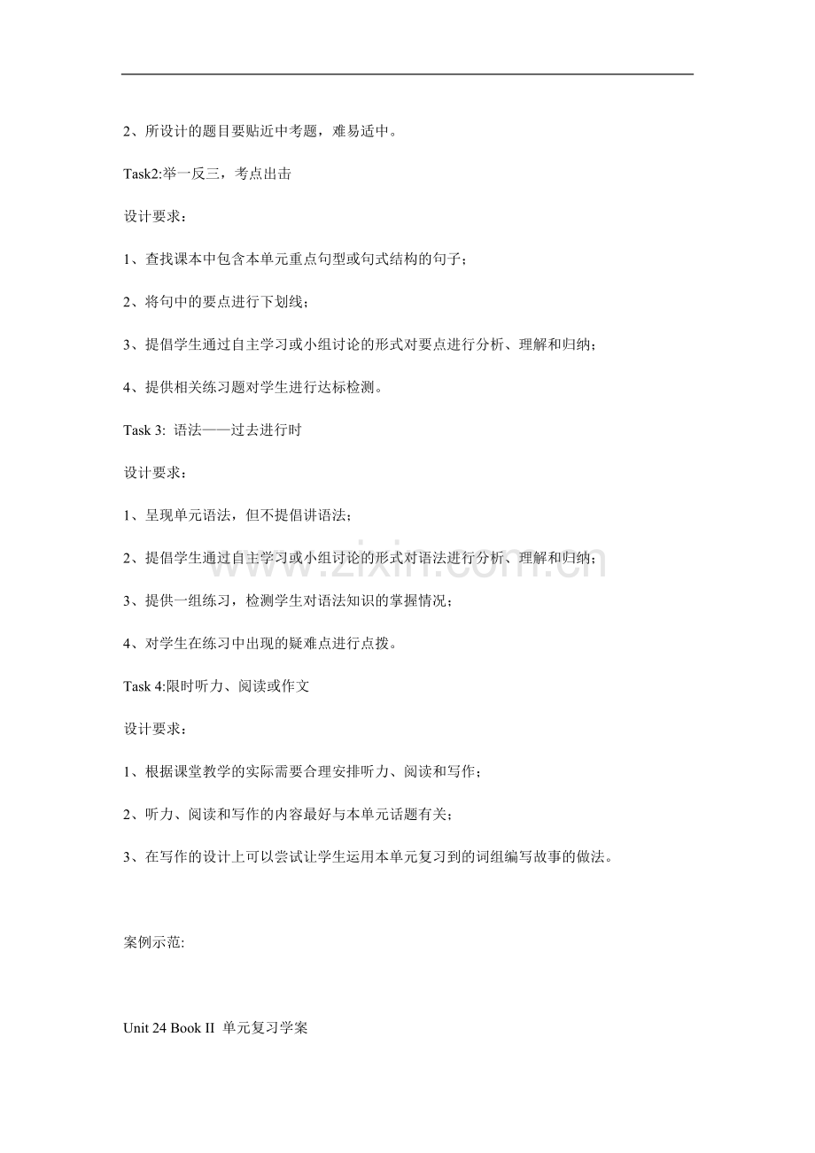 初三英语单元复习课学案设计思路.doc_第2页