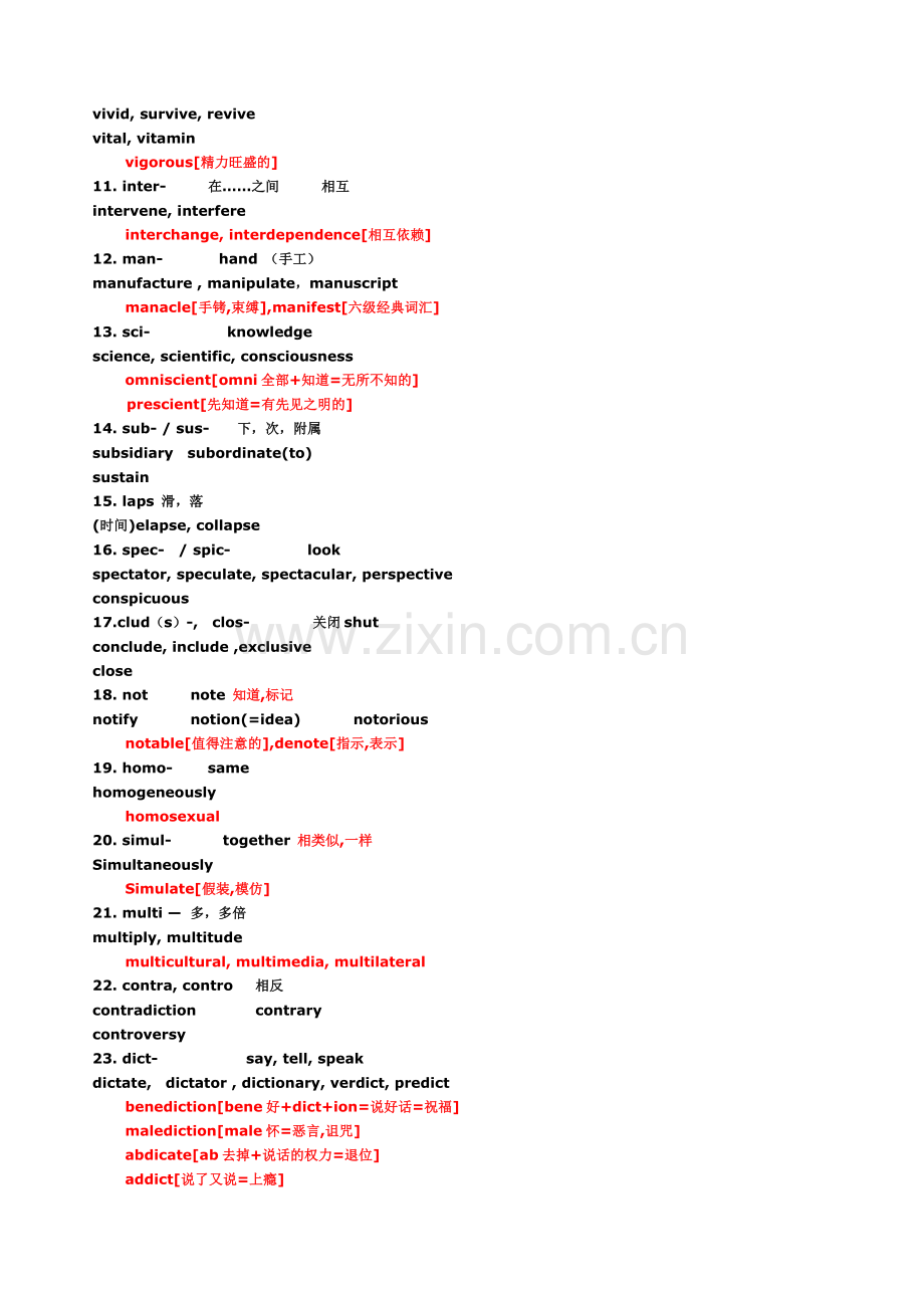 六级词根词缀更新版.doc_第2页