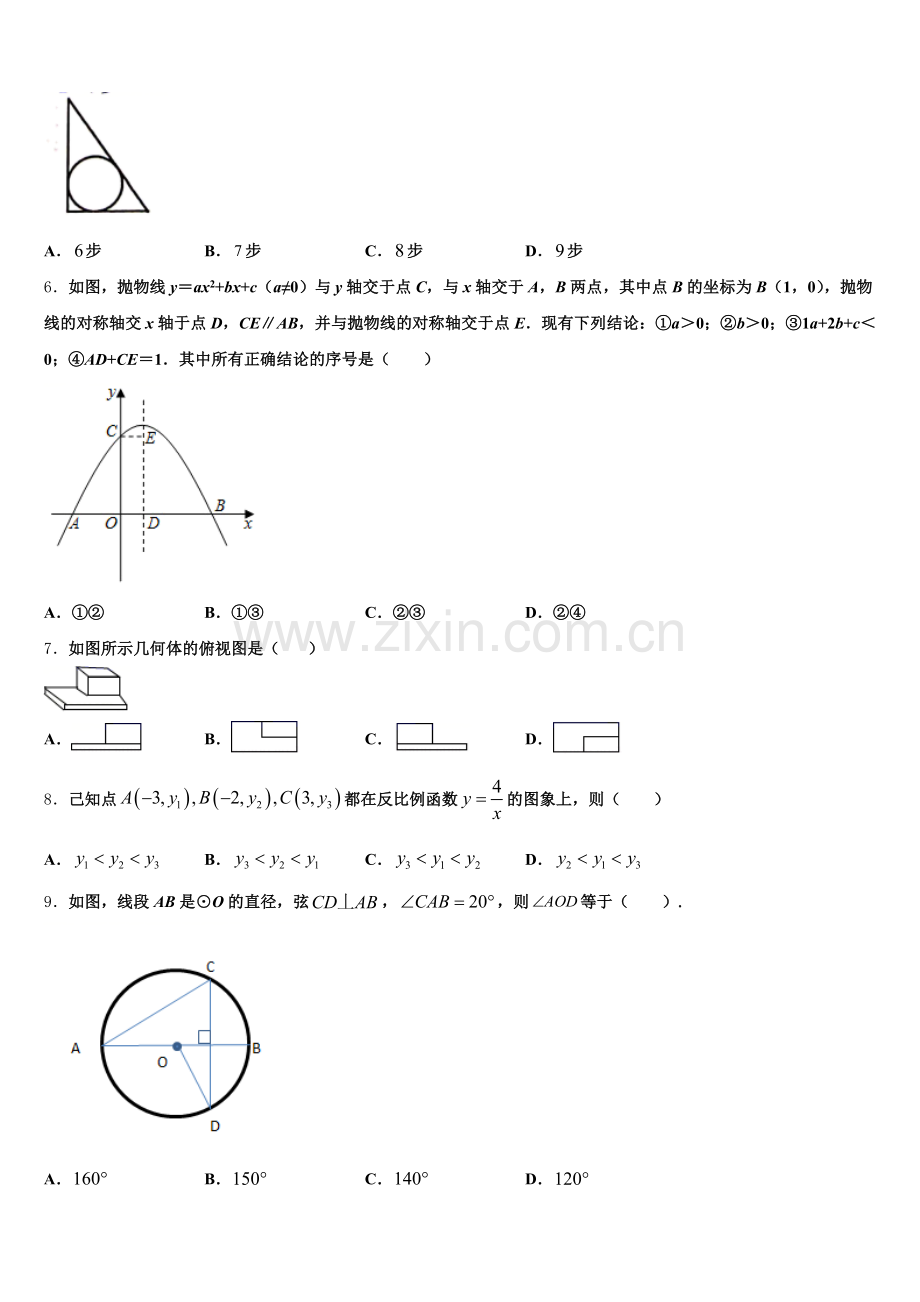 2024-2025学年广东东莞智升学校九上数学期末达标测试试题含解析.doc_第2页