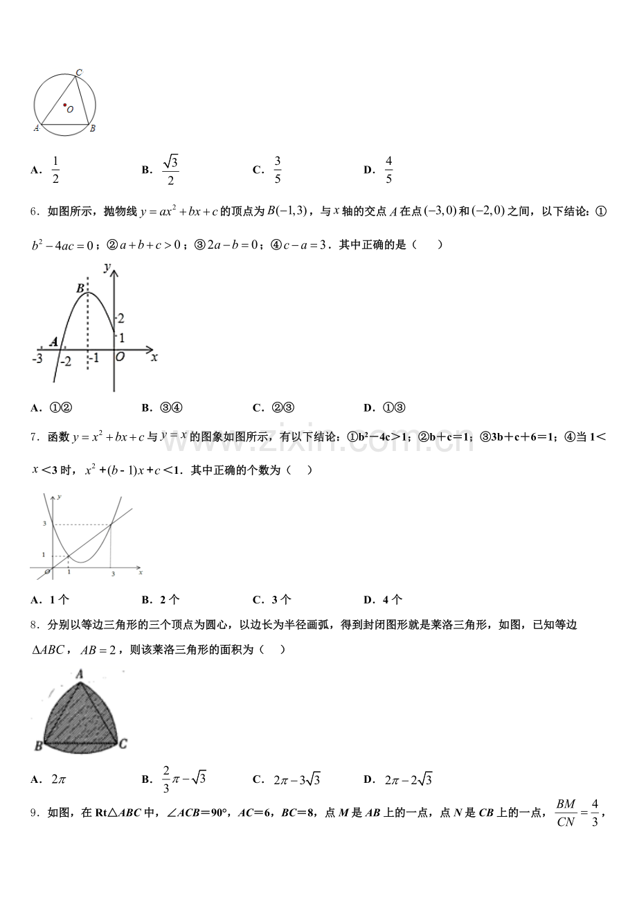 2025届江西省上饶市广丰区九上数学期末达标检测试题含解析.doc_第2页