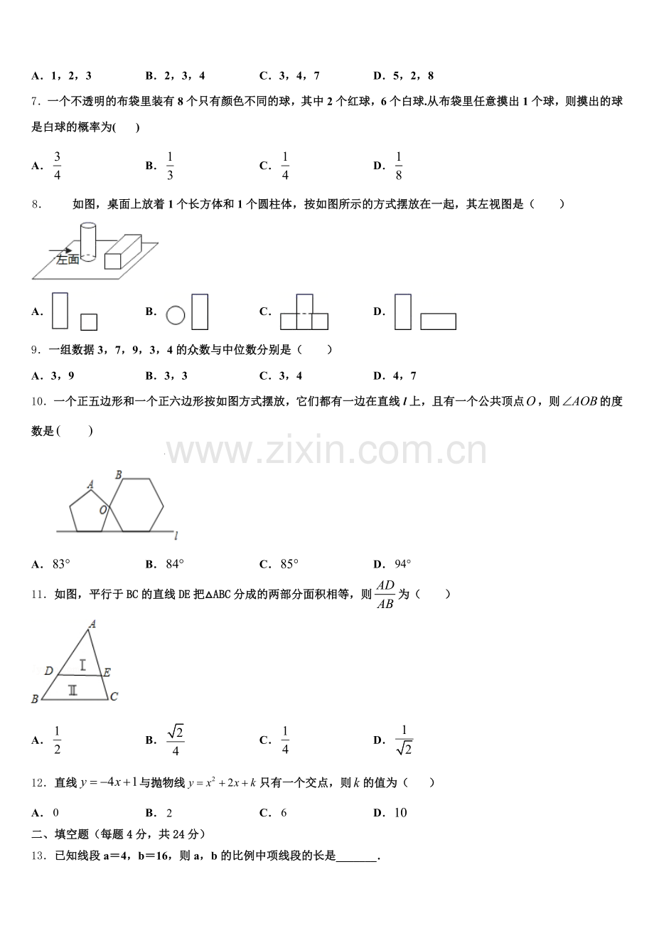 贵州省思南县联考2025届数学九上期末检测模拟试题含解析.doc_第2页