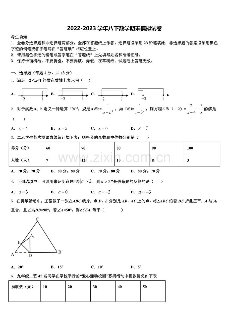 广东省肇庆市端州区地质中学2025届数学八年级第一学期期末达标检测模拟试题含解析.doc_第1页