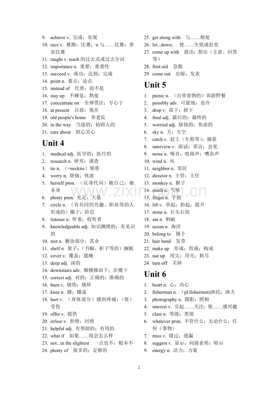 初三英语重要单词词组.doc_第2页