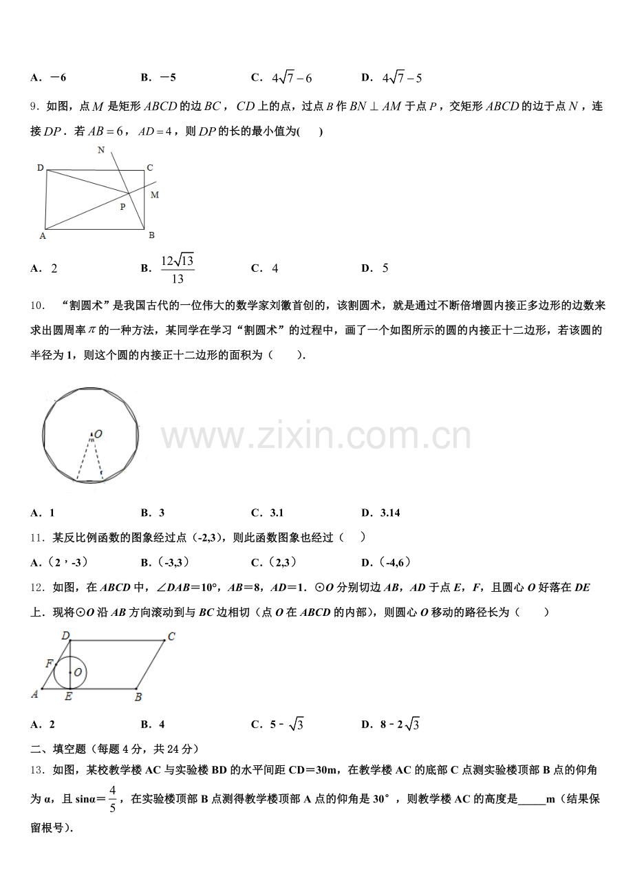 2024-2025学年湖南省长沙市西雅中学数学九上期末达标测试试题含解析.doc_第2页