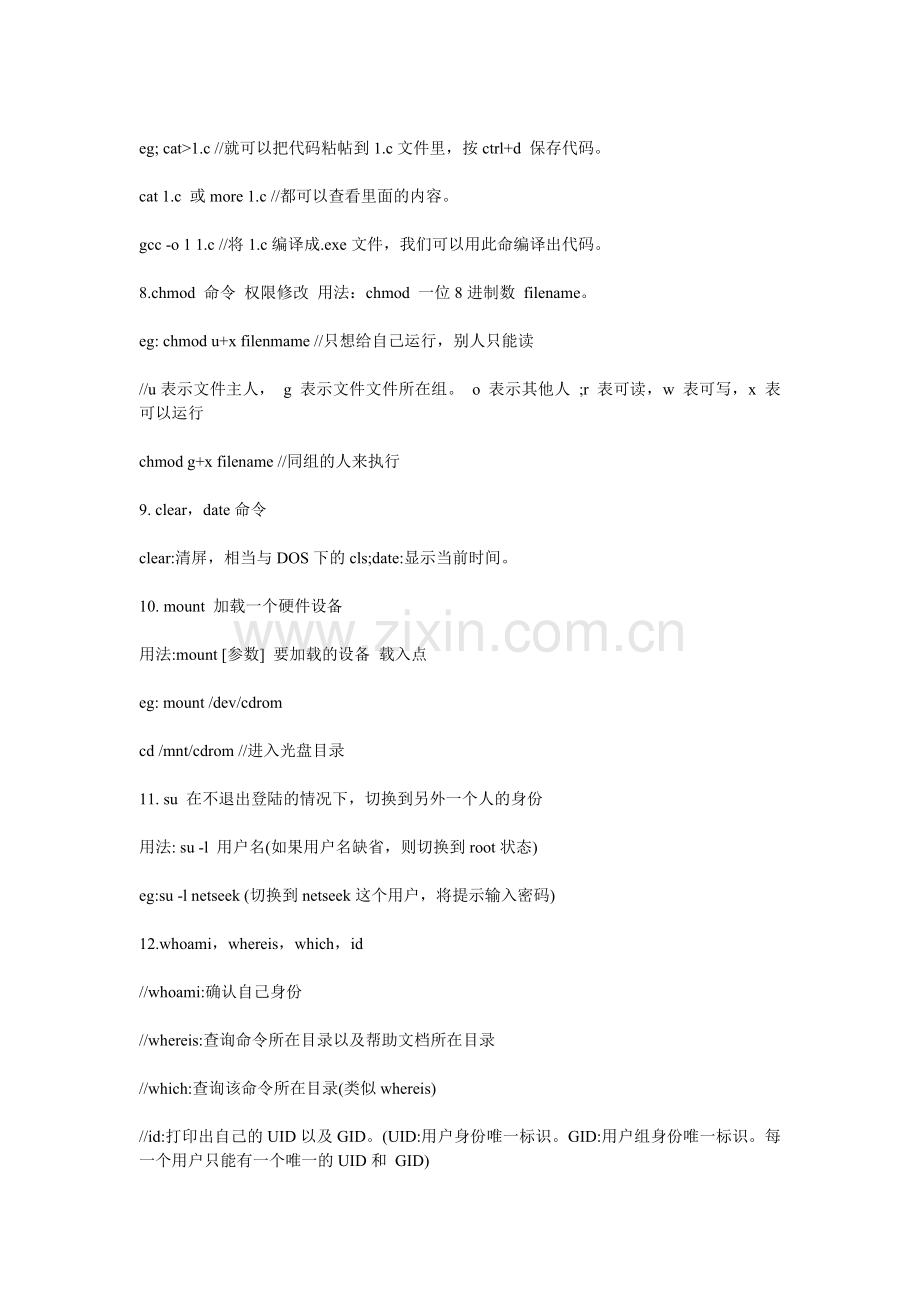 linux常用命令应付面试笔试.doc_第2页