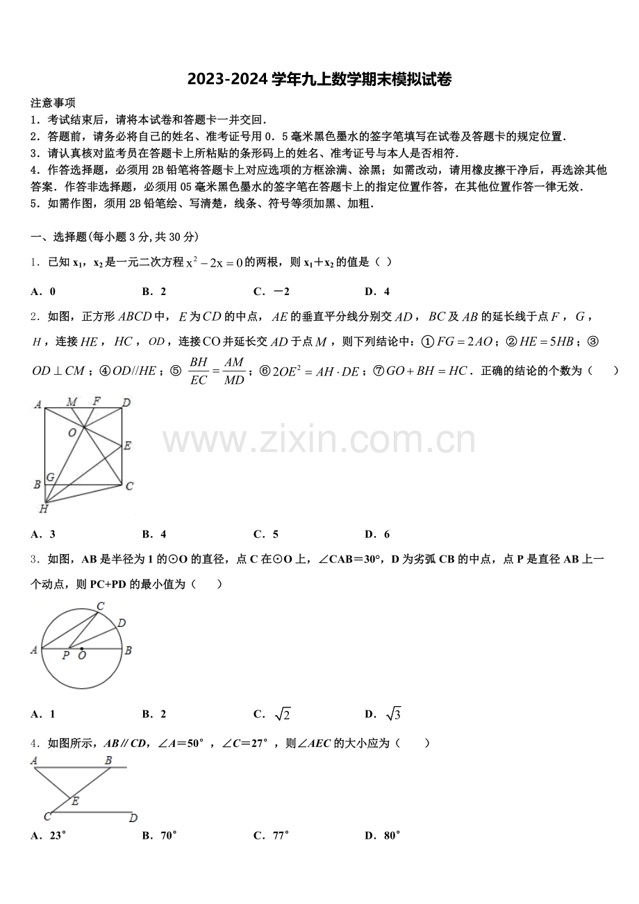 北京朝阳八十中学2024年九年级数学第一学期期末经典模拟试题含解析.doc_第1页