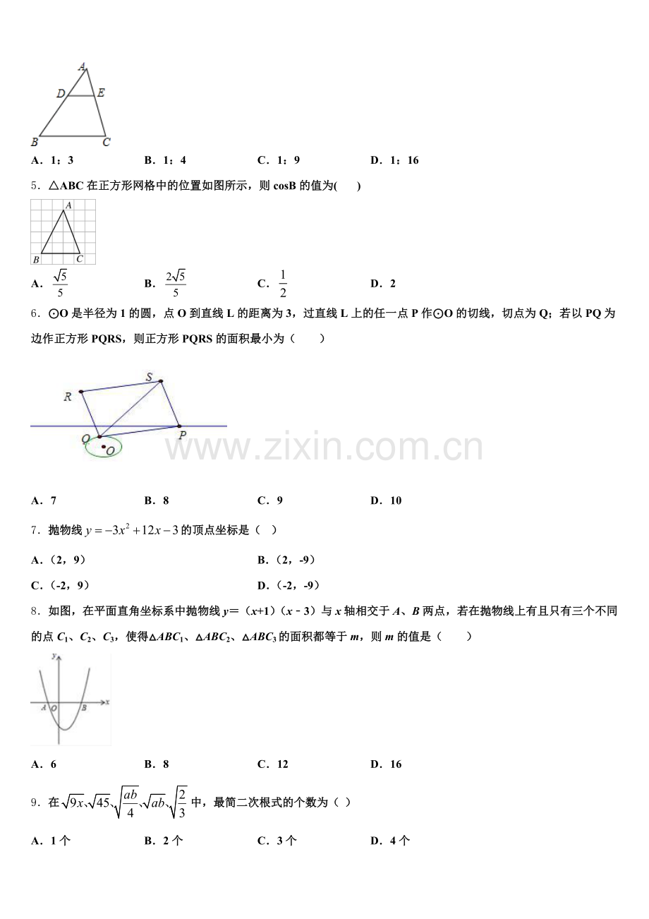 浙江省嘉兴市桐乡2024-2025学年数学九年级第一学期期末调研模拟试题含解析.doc_第2页