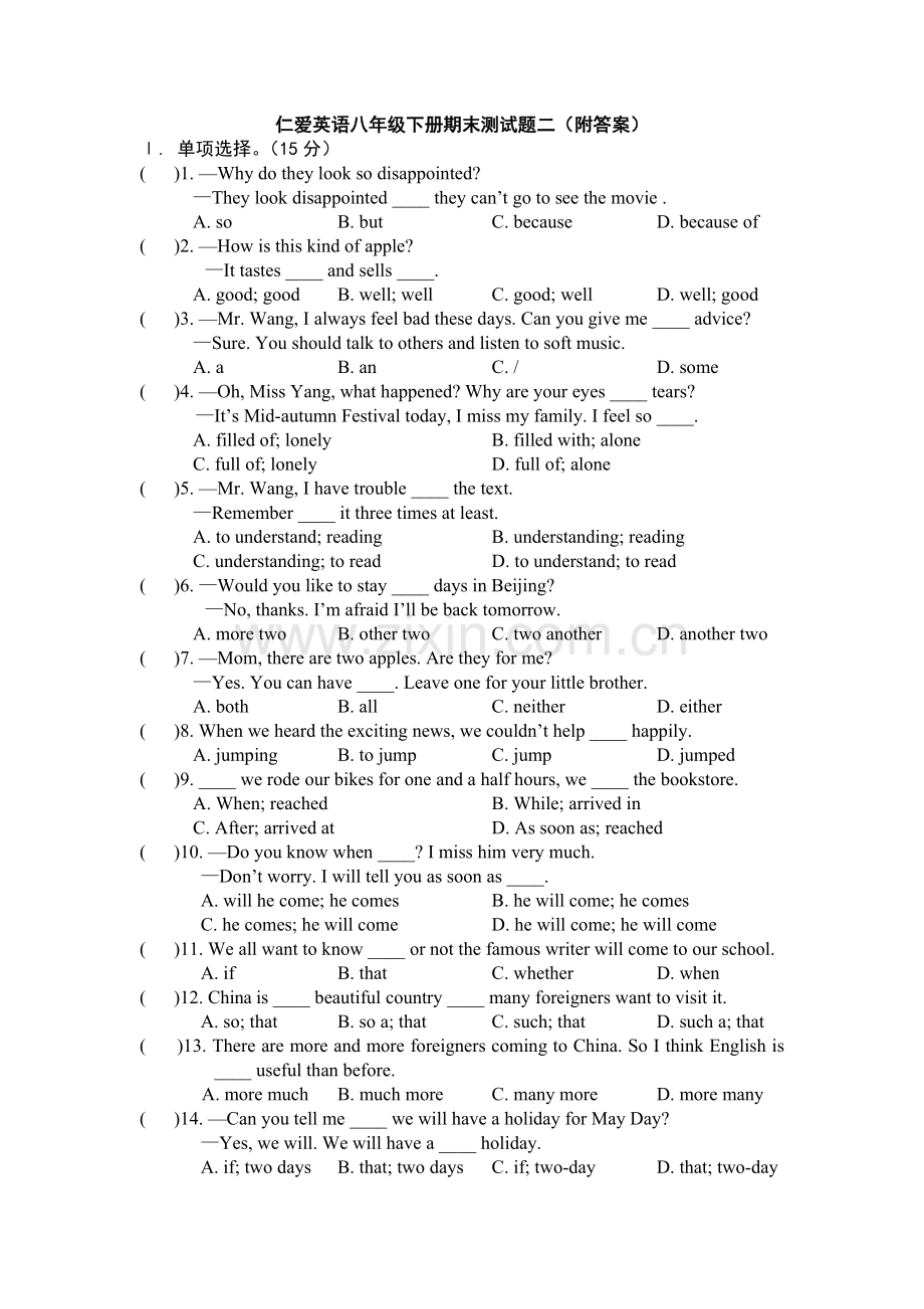 仁爱英语八年级下册期末测试题二.doc_第1页