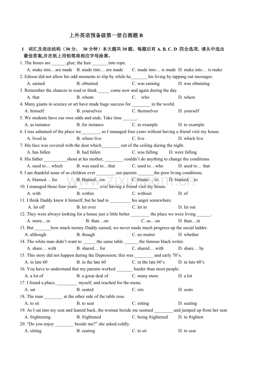 上外英语预备级第一册自测题B.doc_第1页