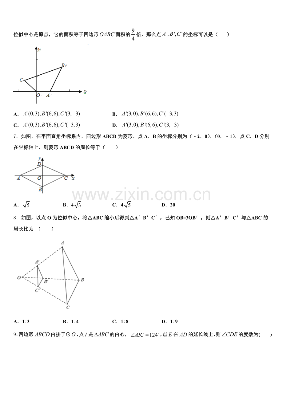 黔西南市重点中学2025届数学九年级第一学期期末教学质量检测试题含解析.doc_第2页