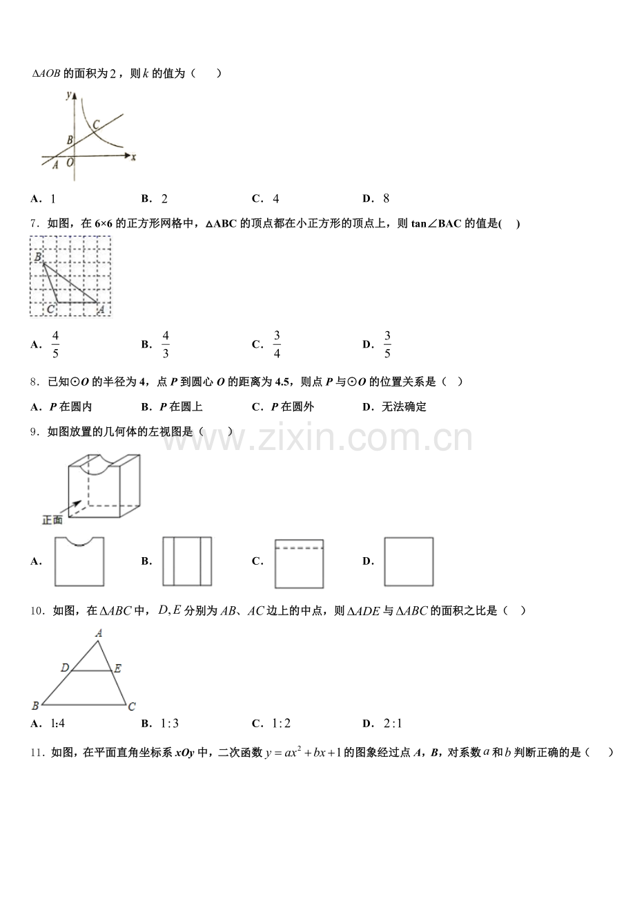 临沂市2024-2025学年九年级数学第一学期期末调研试题含解析.doc_第2页