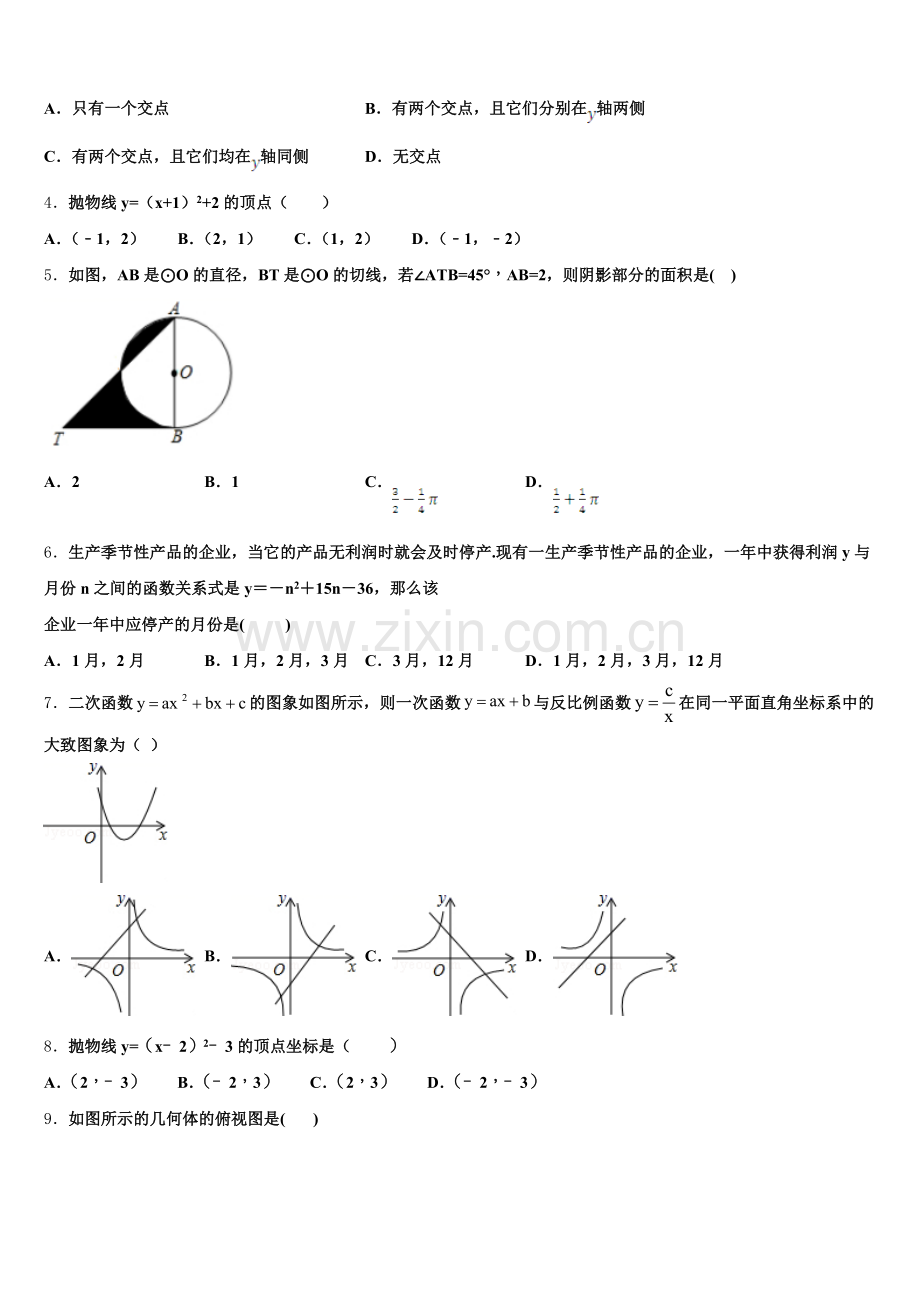 福建省夏门市金鸡亭中学2024-2025学年九年级数学第一学期期末学业质量监测试题含解析.doc_第2页