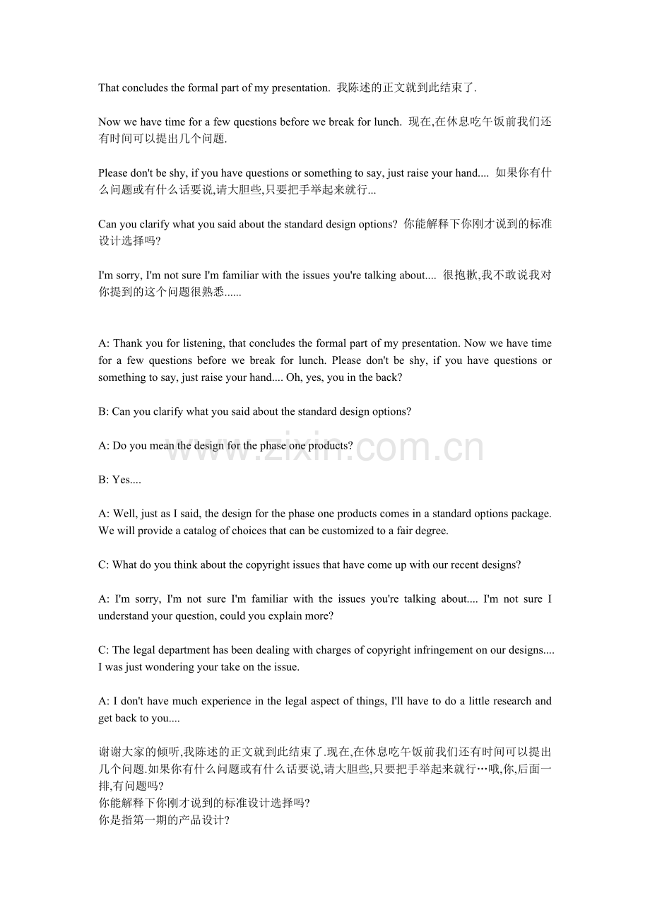 商务英语情景口语之在会议上提问.doc_第1页