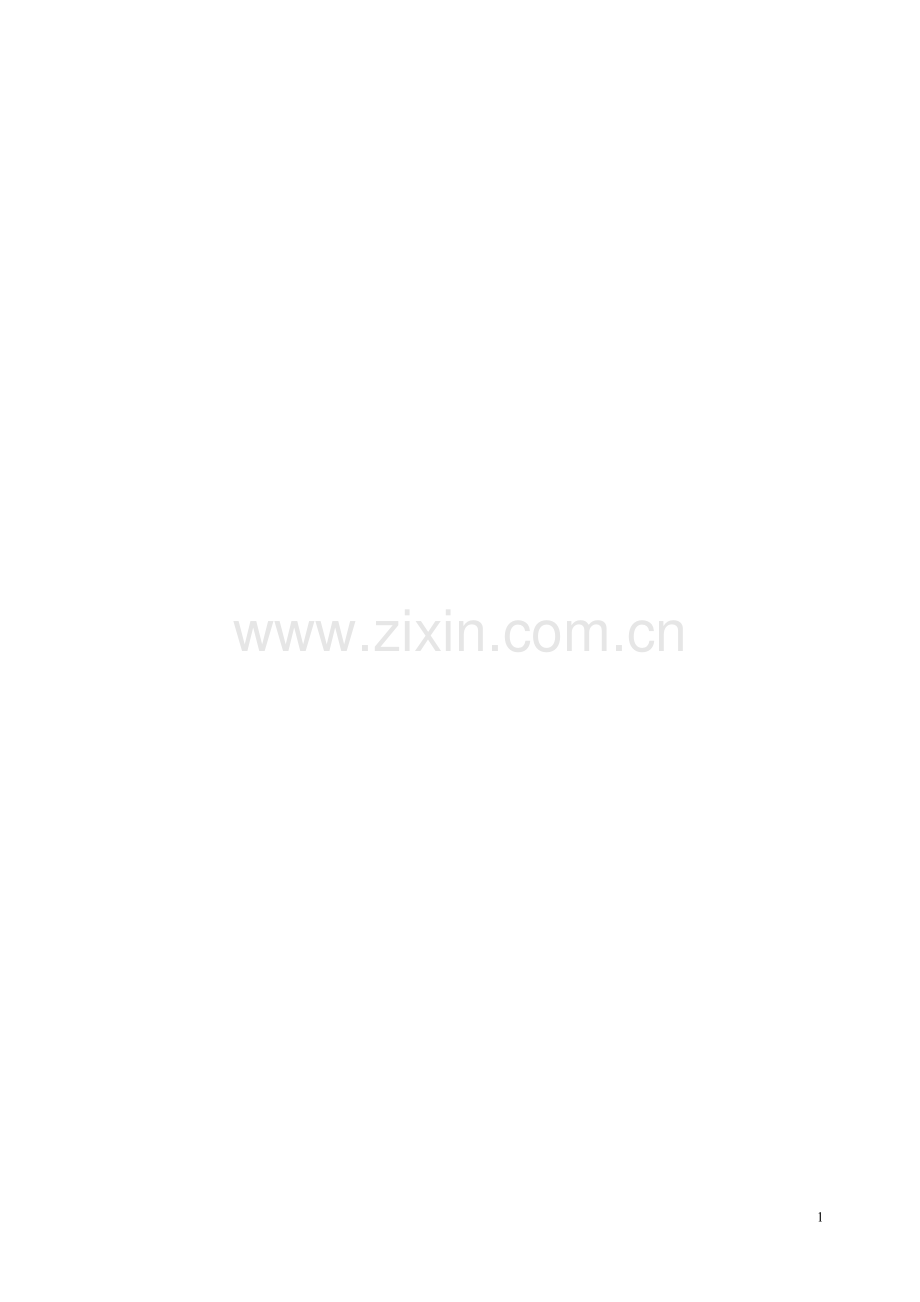 关于举办第十六届青少年科技创新大赛的申请表.doc_第1页