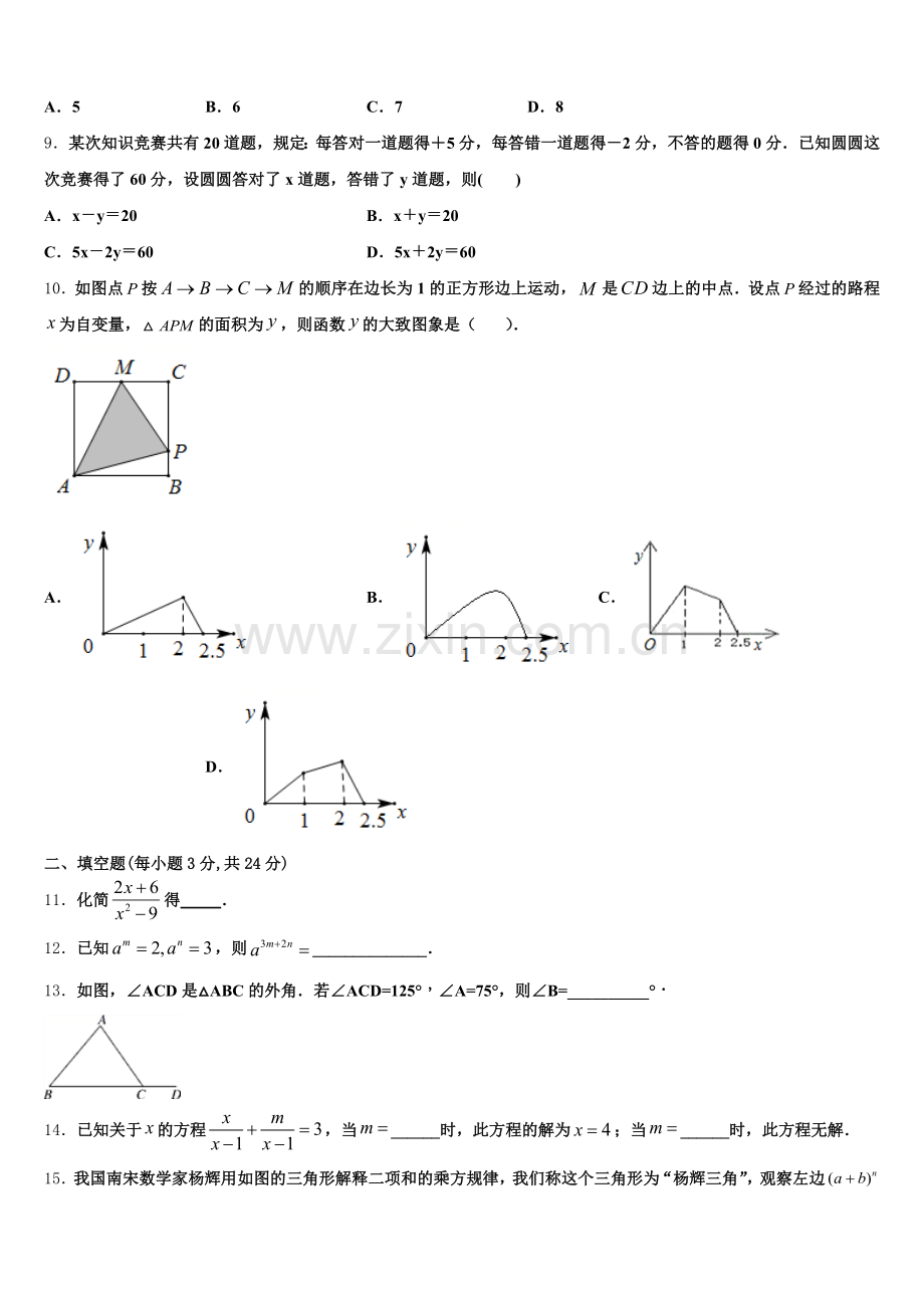 江西省宜春实验中学2024-2025学年八上数学期末监测模拟试题含解析.doc_第2页