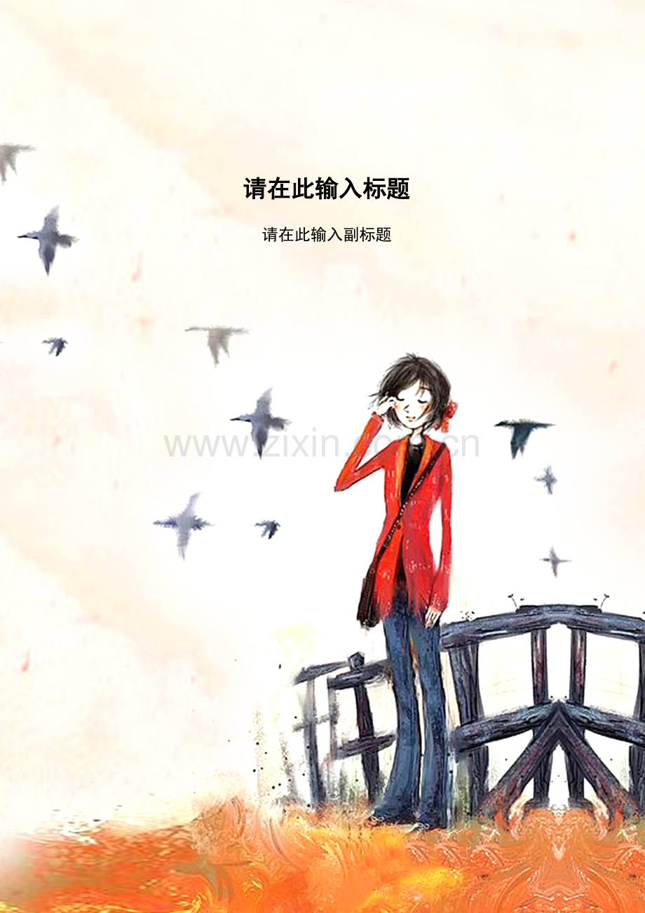 《Word少女背景模板》.doc_第1页