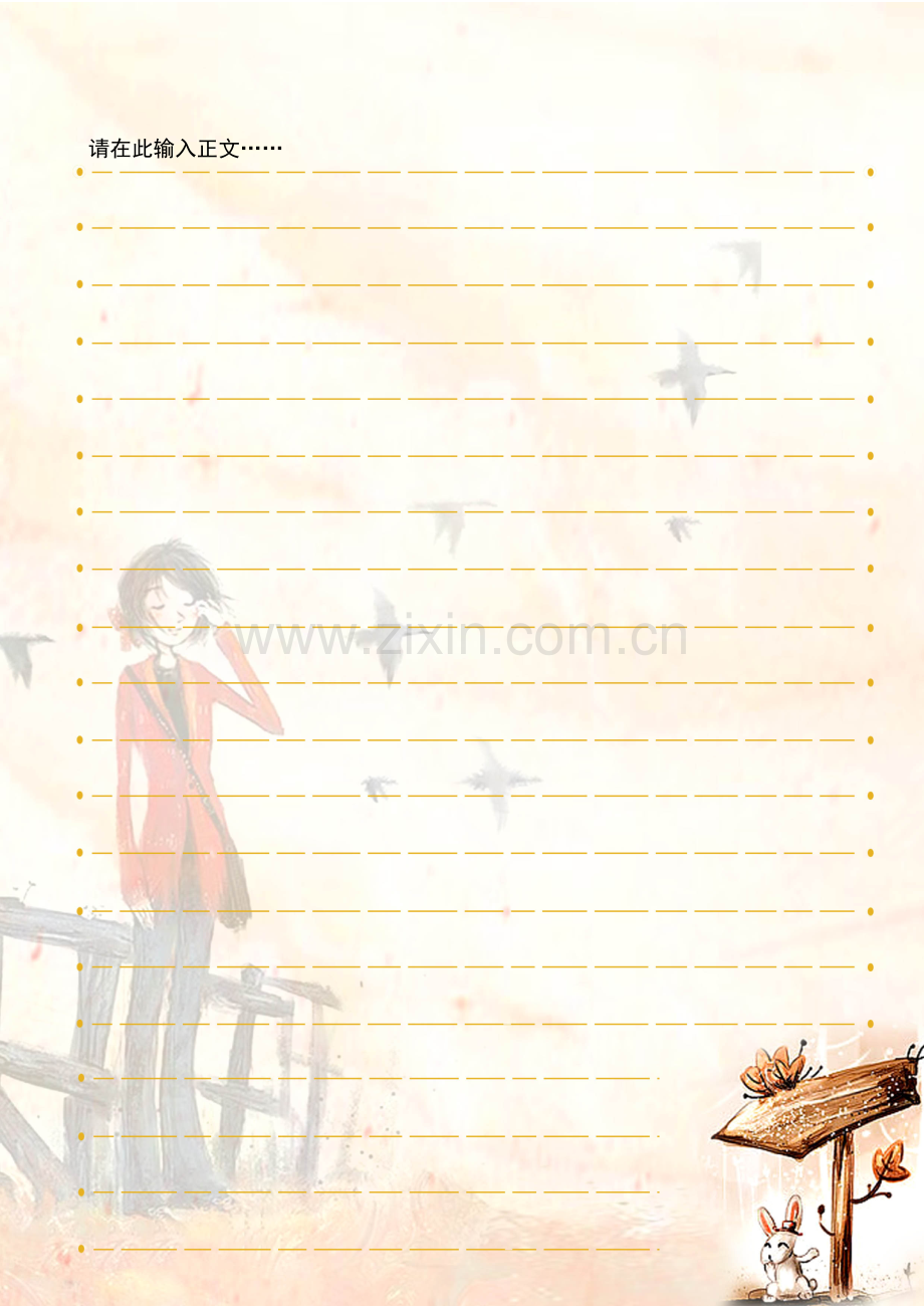 《Word少女背景模板》.doc_第2页