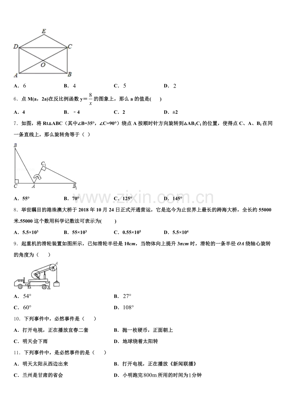 2024-2025学年福建省宁德市福鼎市数学九上期末质量跟踪监视试题含解析.doc_第2页