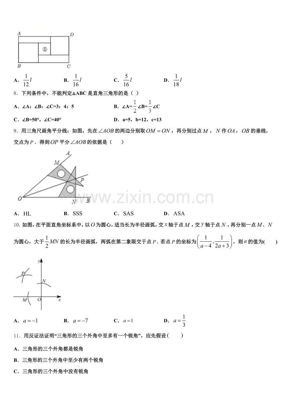 2024-2025学年湖北省天门市多宝镇第二中学数学八上期末达标检测模拟试题含解析.doc_第2页