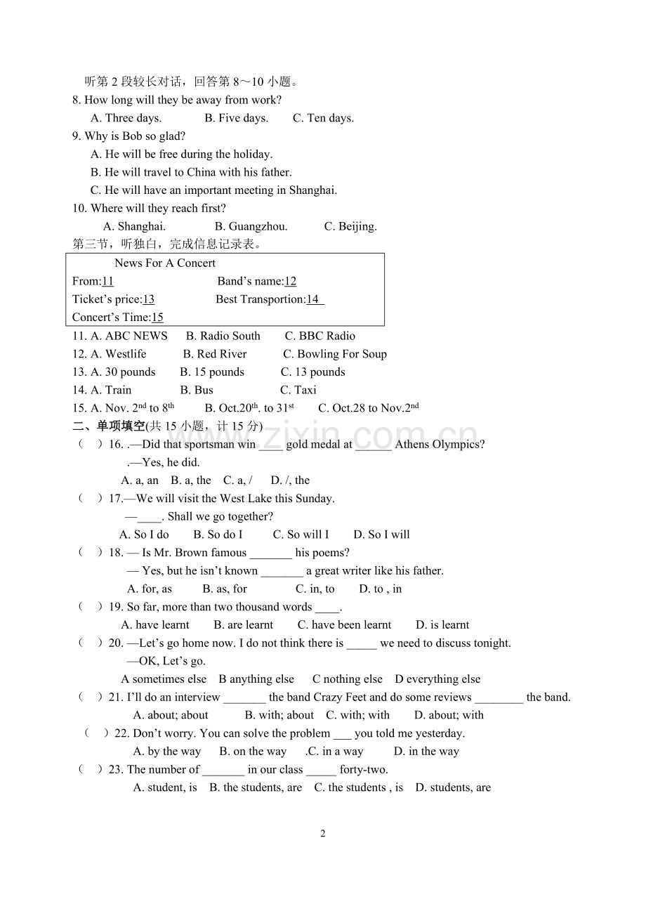 初三英语第一次月考.doc_第2页