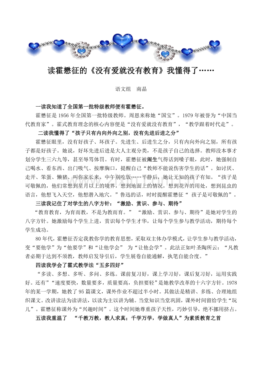 《读后感》三国演义读后感.doc_第1页