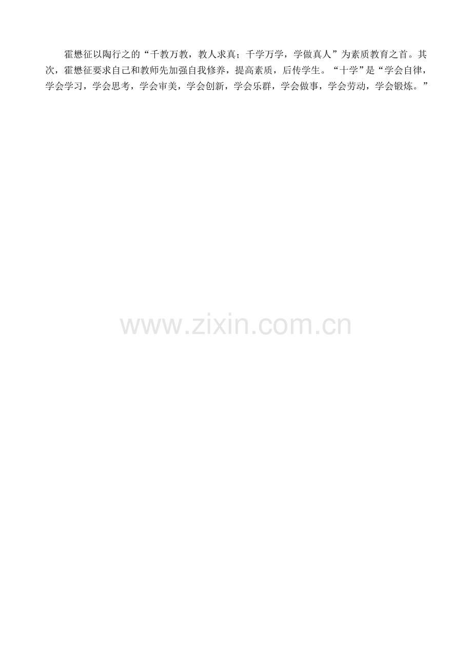 《读后感》三国演义读后感.doc_第2页