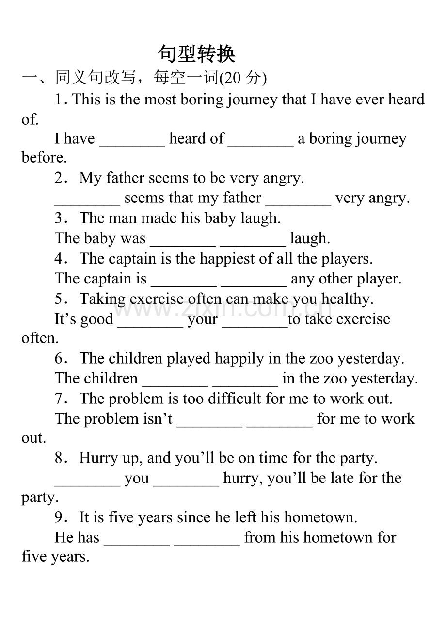 初三英语总复习句型转换练习及答案.doc_第1页