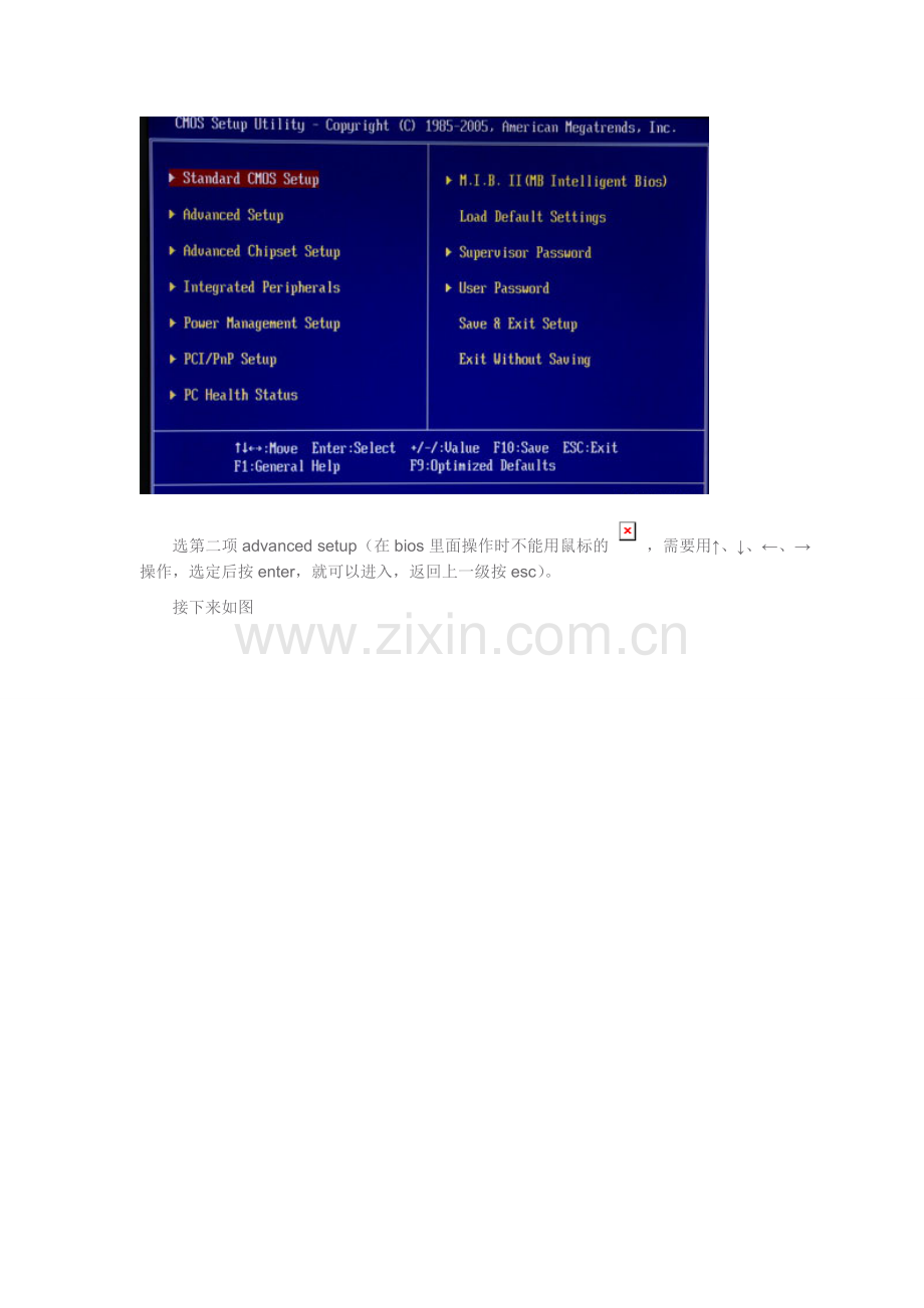 U盘装系统之bios设置从usb设备启动简介.doc_第2页