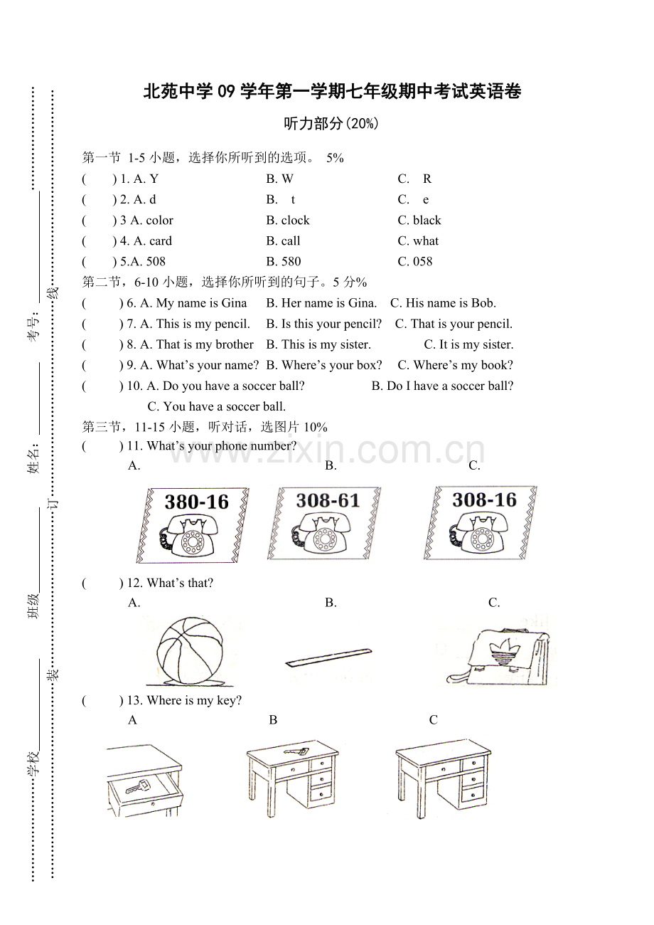 初一英语上册期中测试题.doc_第1页