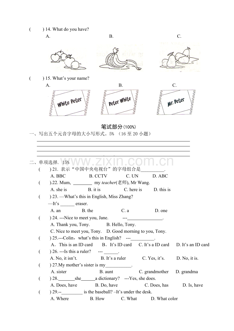 初一英语上册期中测试题.doc_第2页