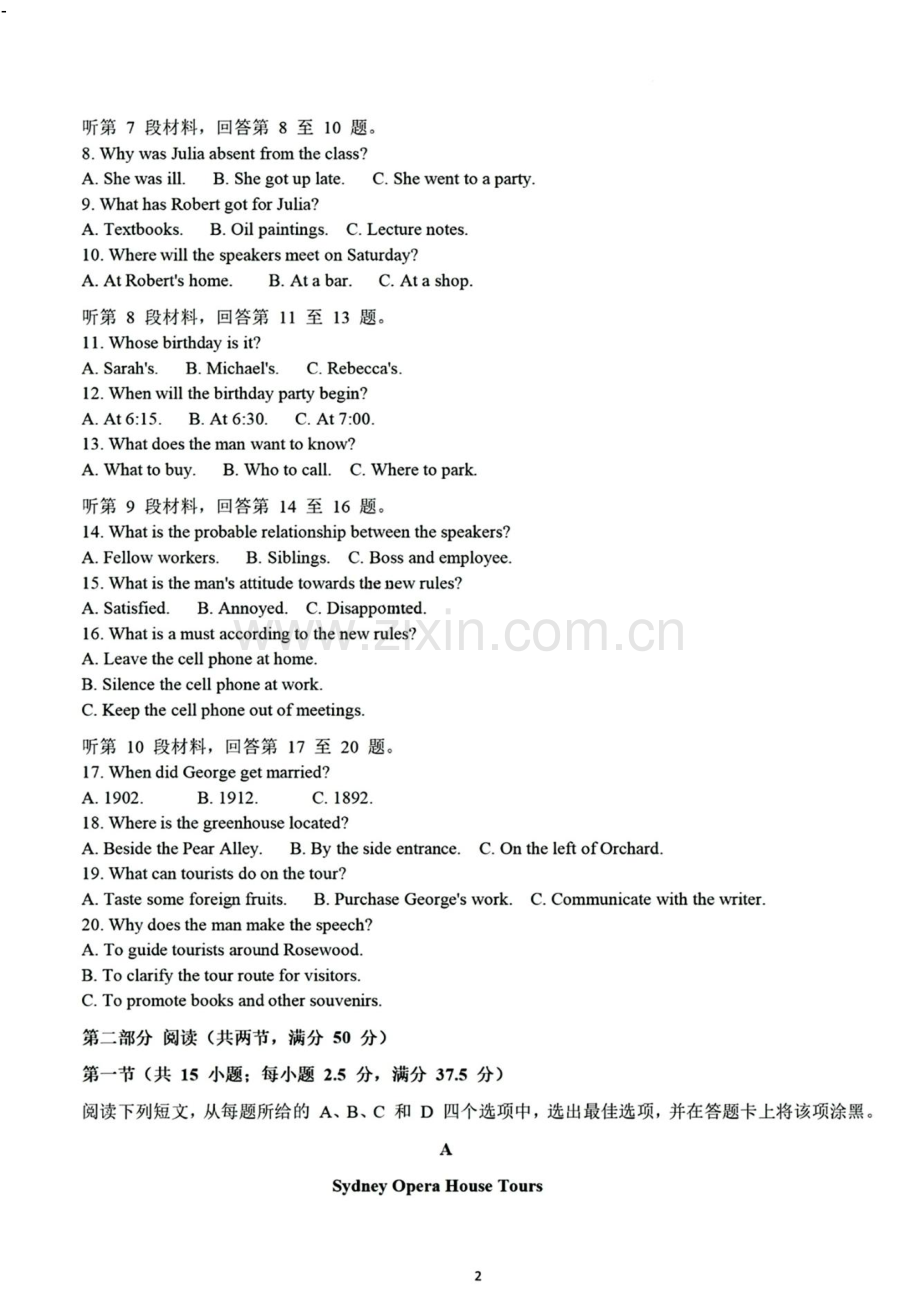 安徽省滁州市2025届高三第一次教学质量监测试卷-英语试题（含答案）.docx_第2页