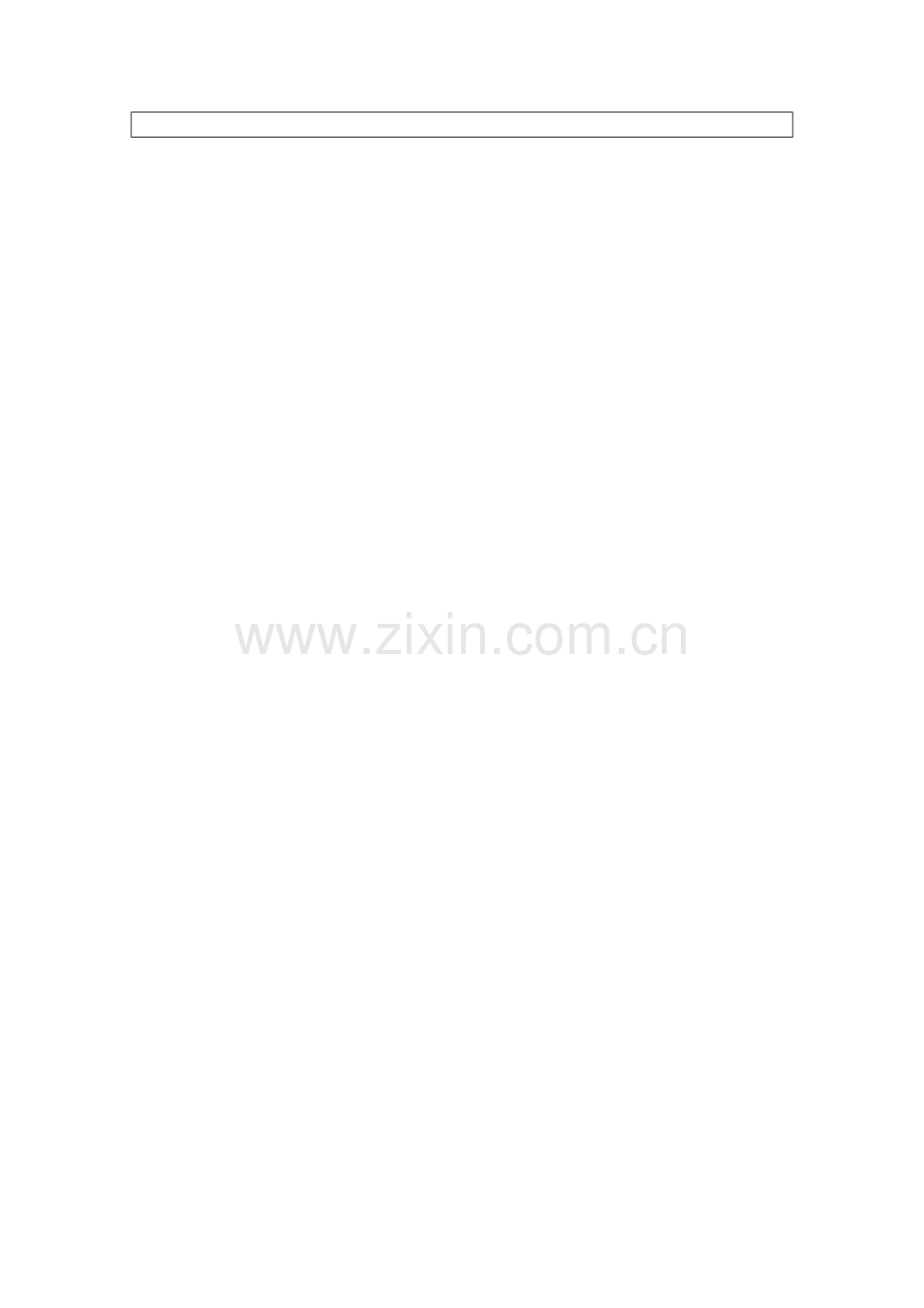 PPM的主要议程.doc_第2页