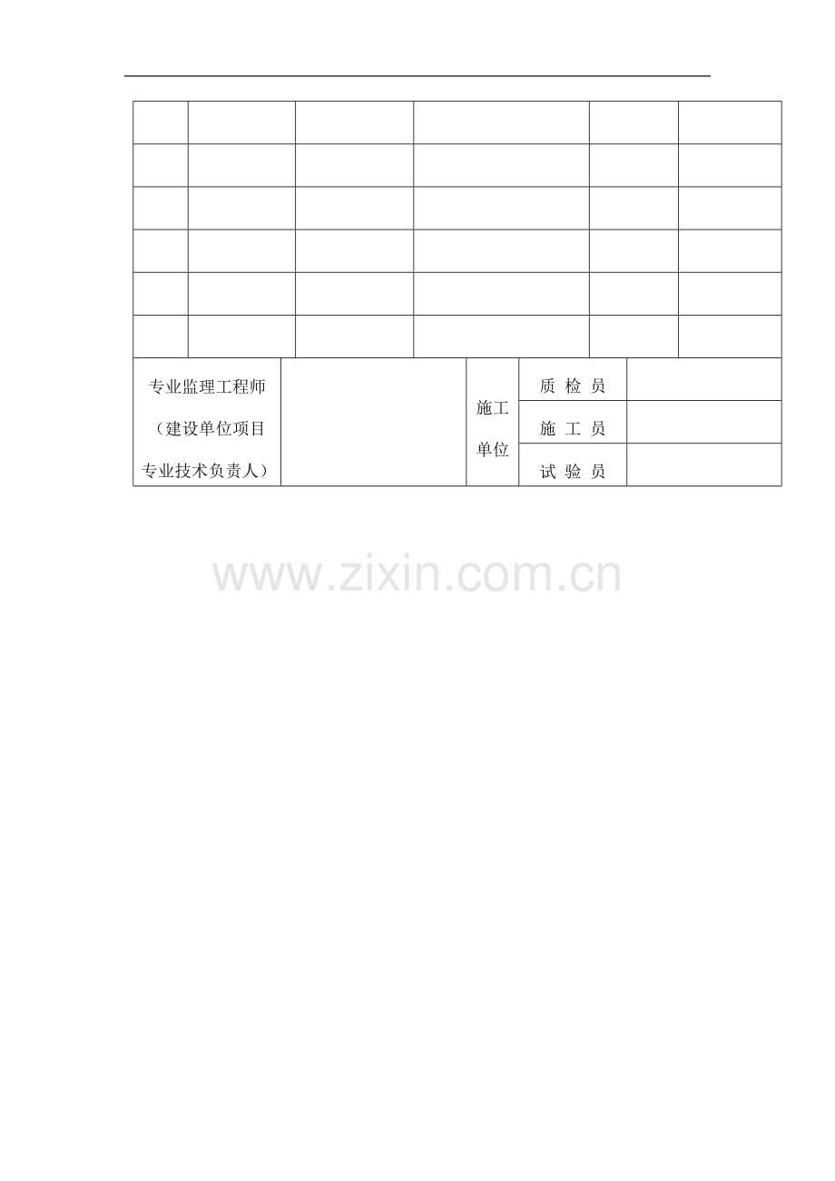 制冷管道系统气密性试验记录.doc_第2页