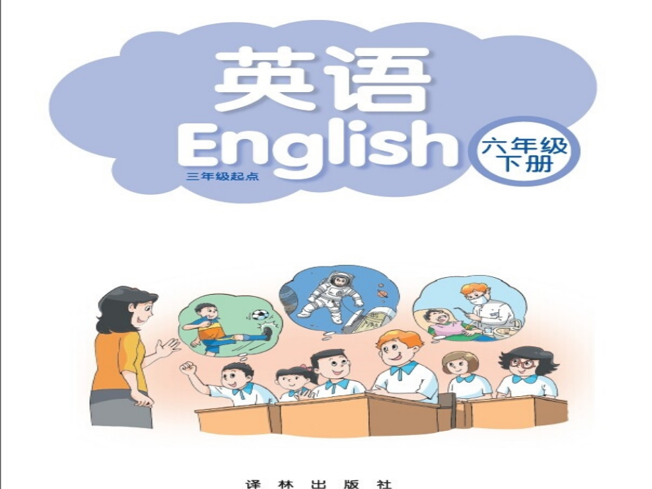 [牛津中小学英语网]第一课时.ppt_第1页