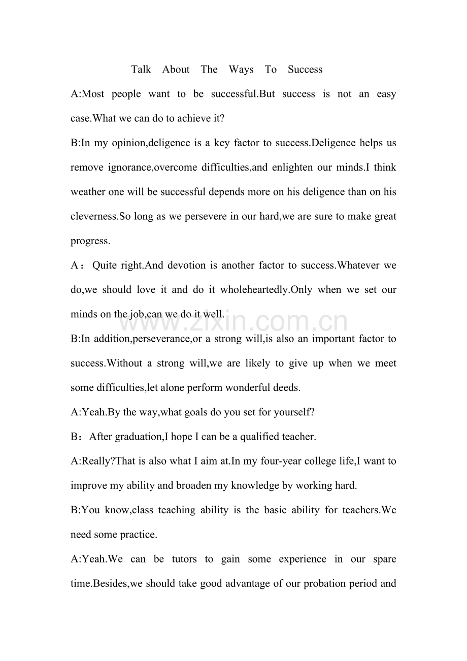 TheWaysToSuccess.doc_第1页
