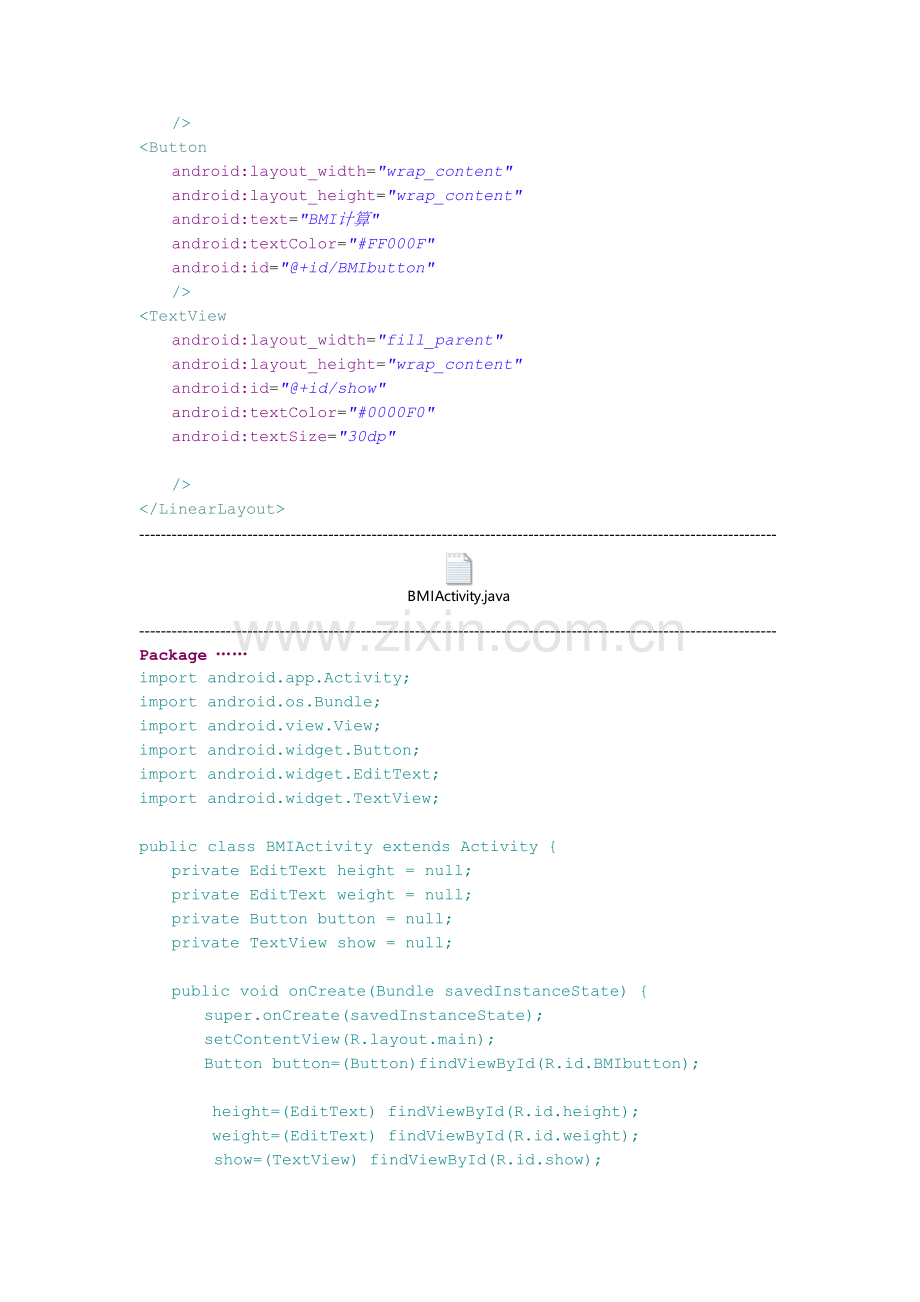 BMI身高体重指数计算器forAndroid.doc_第2页