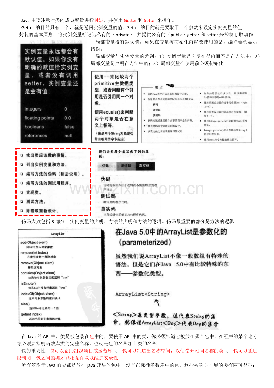 head-first-java的笔记.docx_第2页