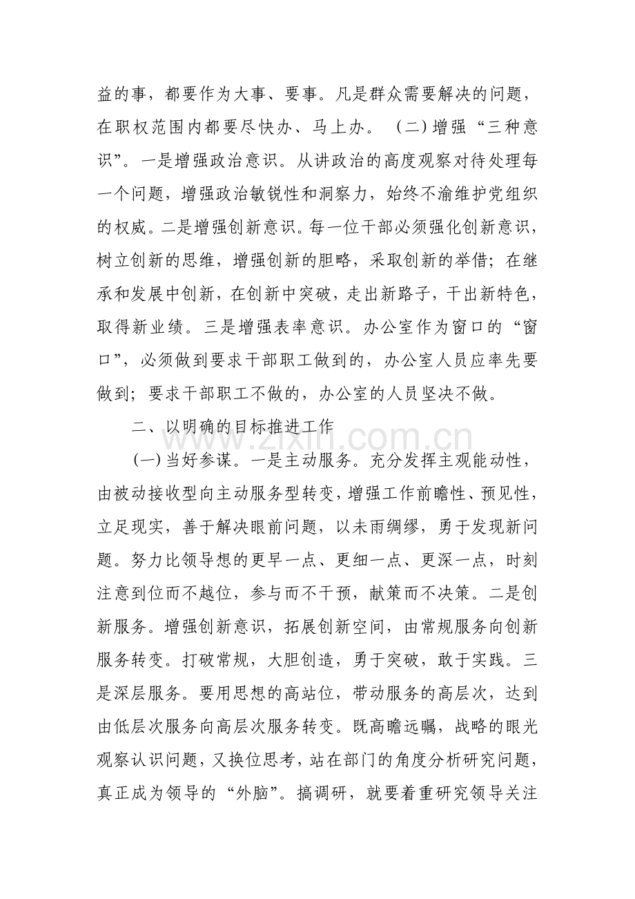 国税局办公室工作总结.doc_第2页