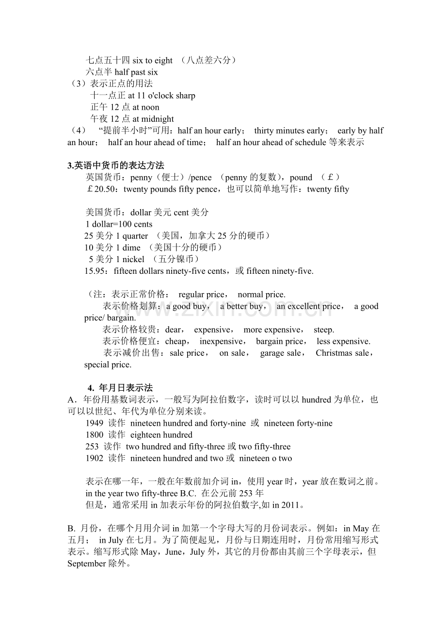关于数字在英语中的表达.doc_第2页