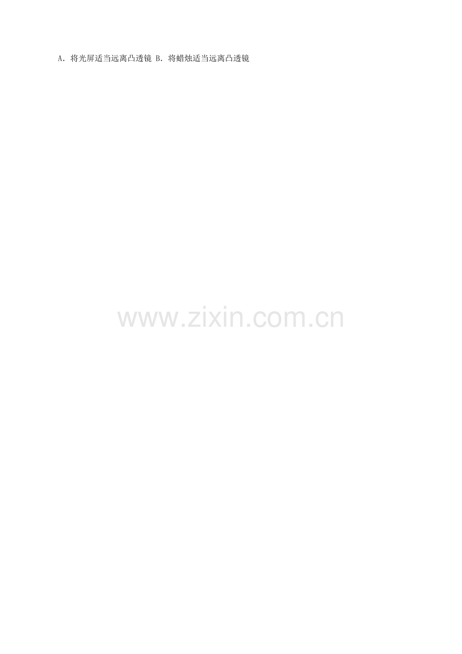 中考物理复习：专题03 透镜及其应用（测试）（原卷）.docx_第2页