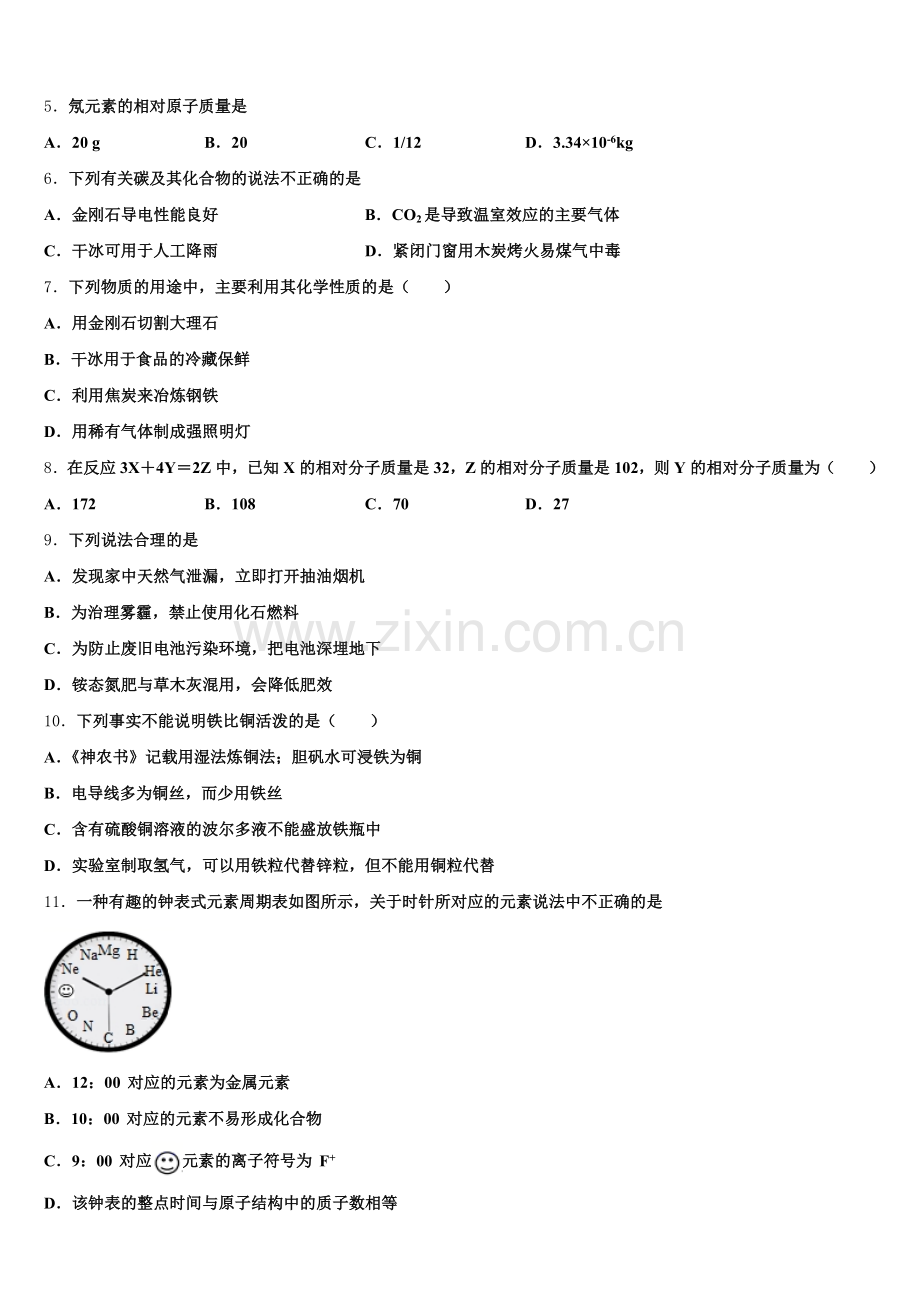 广东省珠海市斗门中学2025届九上化学期末考试试题含解析.doc_第2页