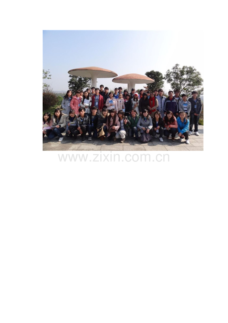 三人行文学社简历.doc_第2页