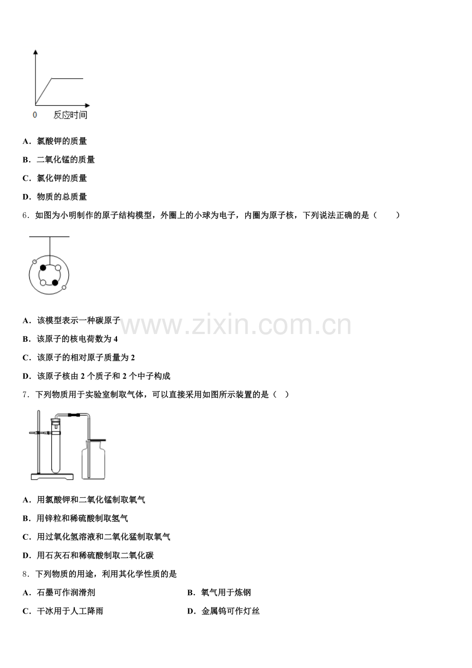 2025届四川省眉山市龙正区化学九年级第一学期期末考试试题含解析.doc_第2页